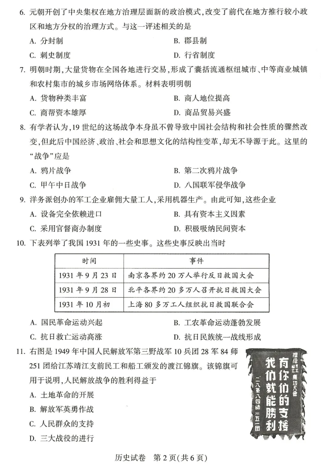 2026河南中考真题七科试卷+答案-第51张图片-四季读书网 2026河南中考真题七科试卷+答案-第51张图片-四季读书网