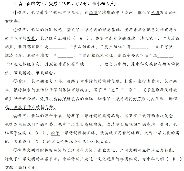 湖南省2026年对口高考语文真题-第1张图片-四季读书网 湖南省2026年对口高考语文真题-第1张图片-四季读书网