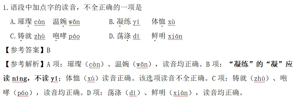 湖南省2026年对口高考语文真题-第2张图片-四季读书网 湖南省2026年对口高考语文真题-第2张图片-四季读书网