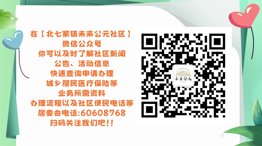 静音护航中考,静待少年凯旋|未来公元社区中考静音倡议书-第20张图片-四季读书网 静音护航中考,静待少年凯旋|未来公元社区中考静音倡议书-第20张图片-四季读书网