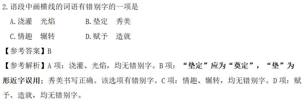 湖南省2026年对口高考语文真题-第3张图片-四季读书网 湖南省2026年对口高考语文真题-第3张图片-四季读书网