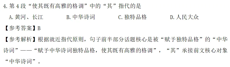 湖南省2026年对口高考语文真题-第5张图片-四季读书网 湖南省2026年对口高考语文真题-第5张图片-四季读书网