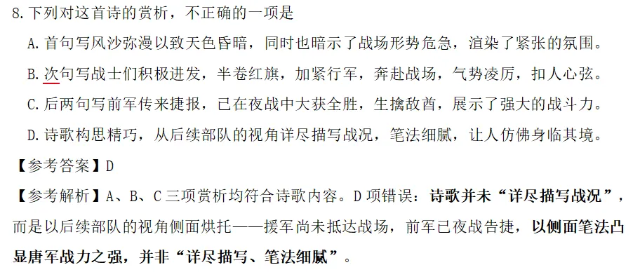 湖南省2026年对口高考语文真题-第9张图片-四季读书网 湖南省2026年对口高考语文真题-第9张图片-四季读书网