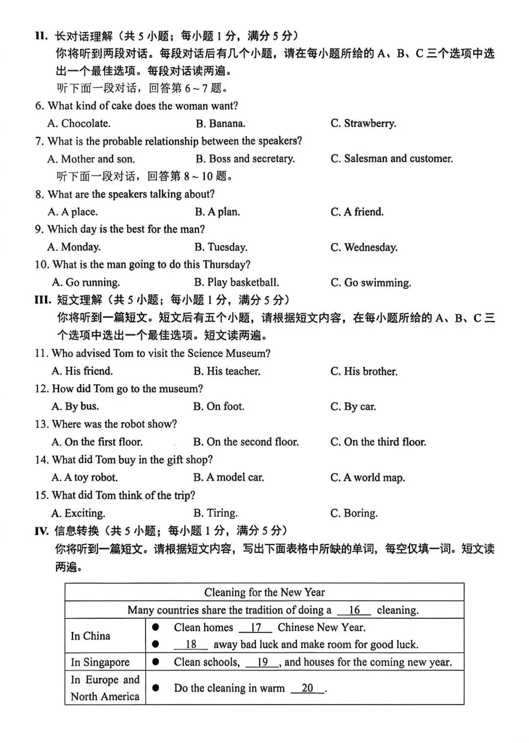 2026年安徽中考语文真题(附答案)-第2张图片-四季读书网