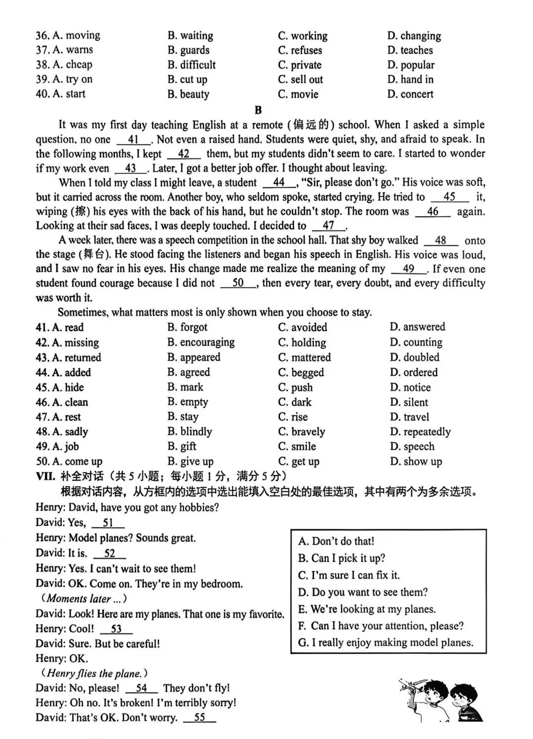 2026年安徽中考语文真题(附答案)-第4张图片-四季读书网