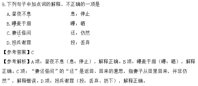 湖南省2026年对口高考语文真题-第12张图片-四季读书网 湖南省2026年对口高考语文真题-第12张图片-四季读书网