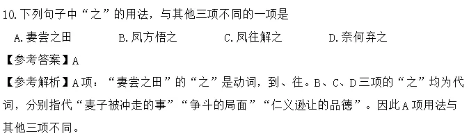 湖南省2026年对口高考语文真题-第13张图片-四季读书网 湖南省2026年对口高考语文真题-第13张图片-四季读书网