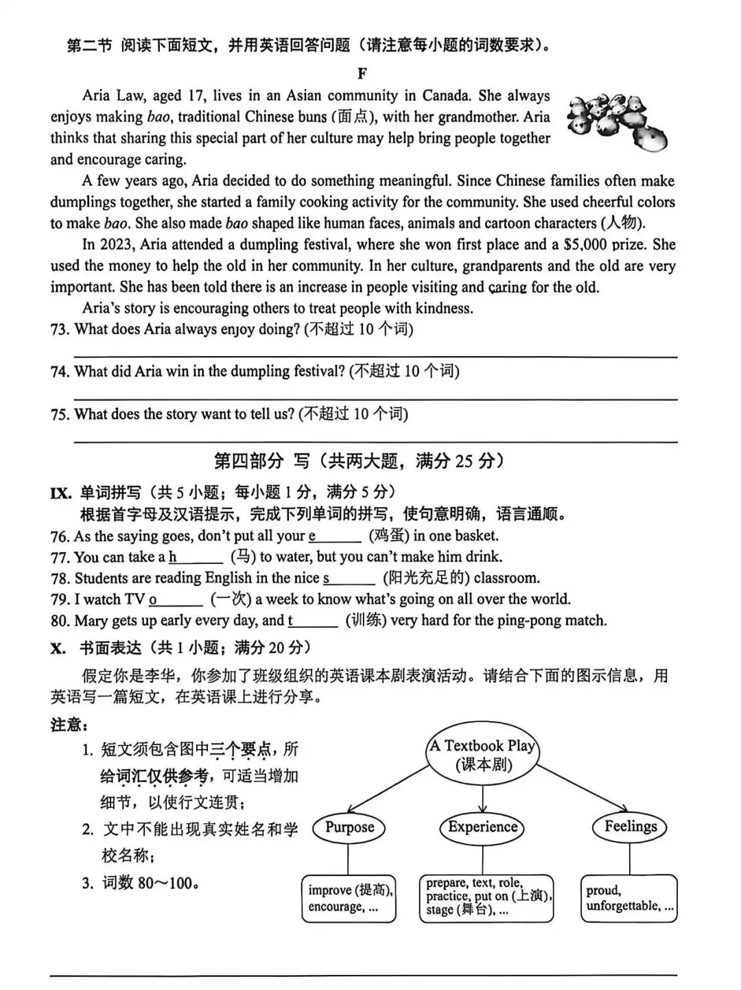 2026年安徽中考语文真题(附答案)-第8张图片-四季读书网