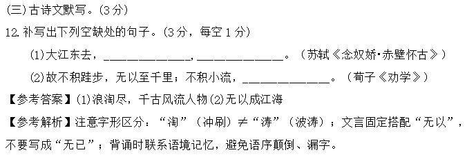 湖南省2026年对口高考语文真题-第16张图片-四季读书网 湖南省2026年对口高考语文真题-第16张图片-四季读书网