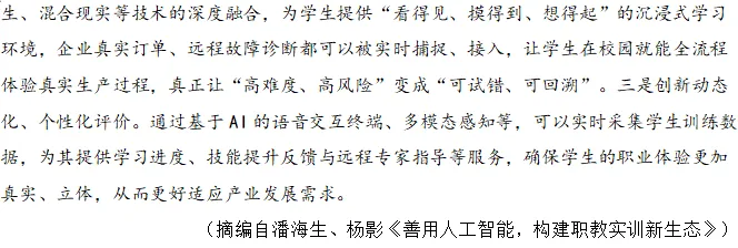湖南省2026年对口高考语文真题-第18张图片-四季读书网 湖南省2026年对口高考语文真题-第18张图片-四季读书网