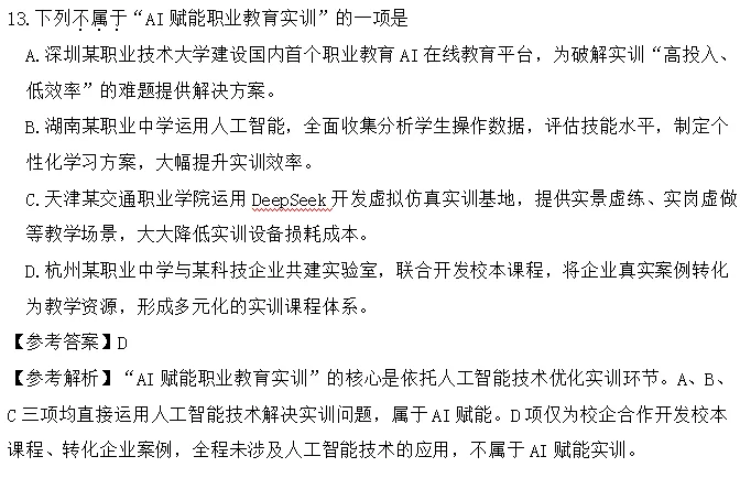 湖南省2026年对口高考语文真题-第19张图片-四季读书网 湖南省2026年对口高考语文真题-第19张图片-四季读书网