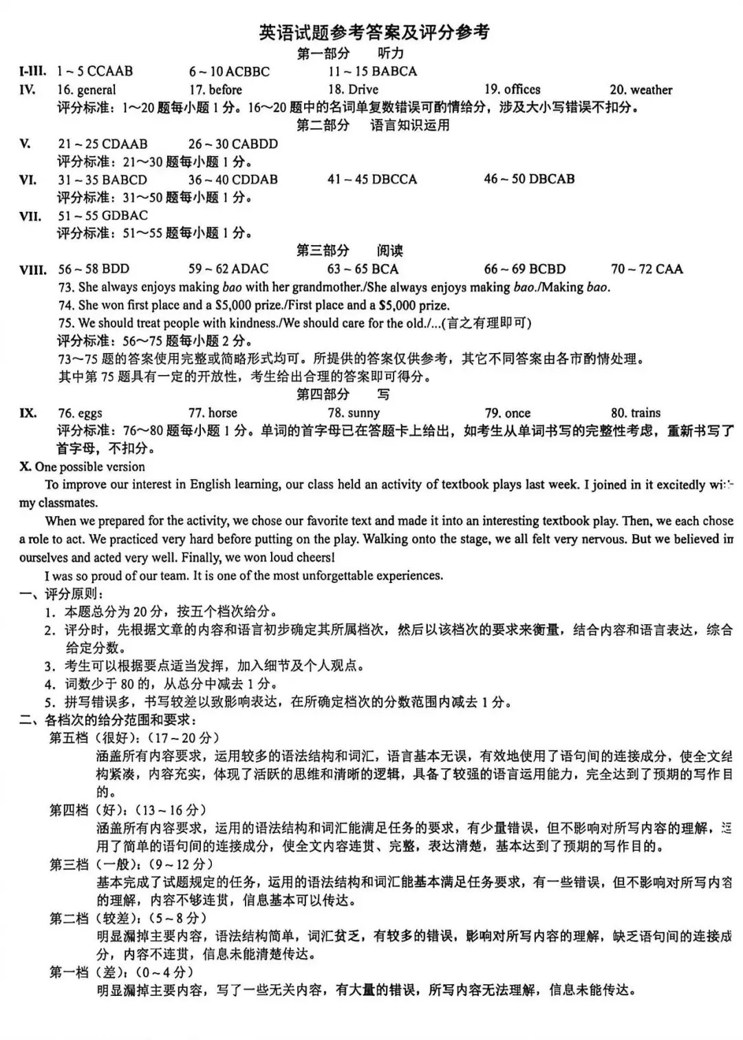 2026年安徽中考语文真题(附答案)-第9张图片-四季读书网