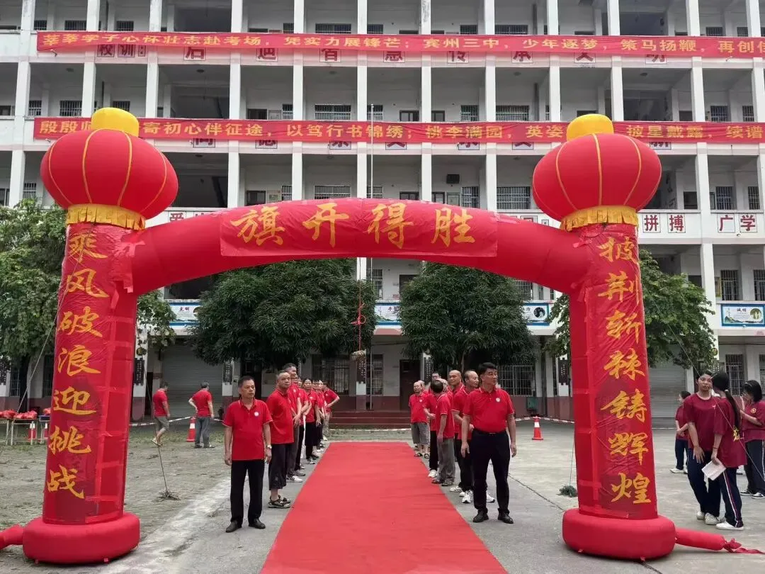 鲲鹏展翅凌万里 逐梦中考正当时——宾州三中2026年中考壮行仪式圆满举行-第36张图片-四季读书网