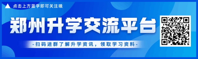 2026河南省中考试卷+答案,七科全,点击下载!-第1张图片-四季读书网