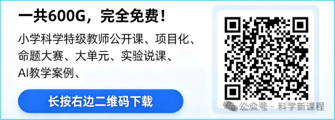 【期末真题】2026年春教科版科学三年级下册期末真题(浙江嘉兴)-第1张图片-四季读书网