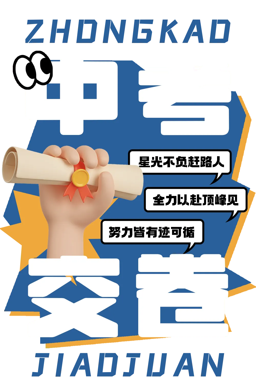 中考落幕,沙县公安交出“护考答卷”!-第1张图片-四季读书网