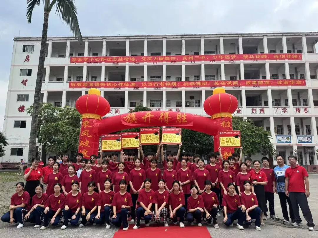 鲲鹏展翅凌万里 逐梦中考正当时——宾州三中2026年中考壮行仪式圆满举行-第52张图片-四季读书网