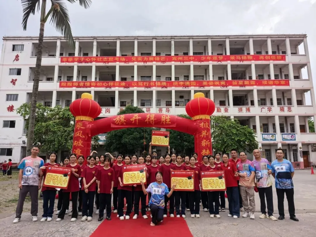 鲲鹏展翅凌万里 逐梦中考正当时——宾州三中2026年中考壮行仪式圆满举行-第53张图片-四季读书网