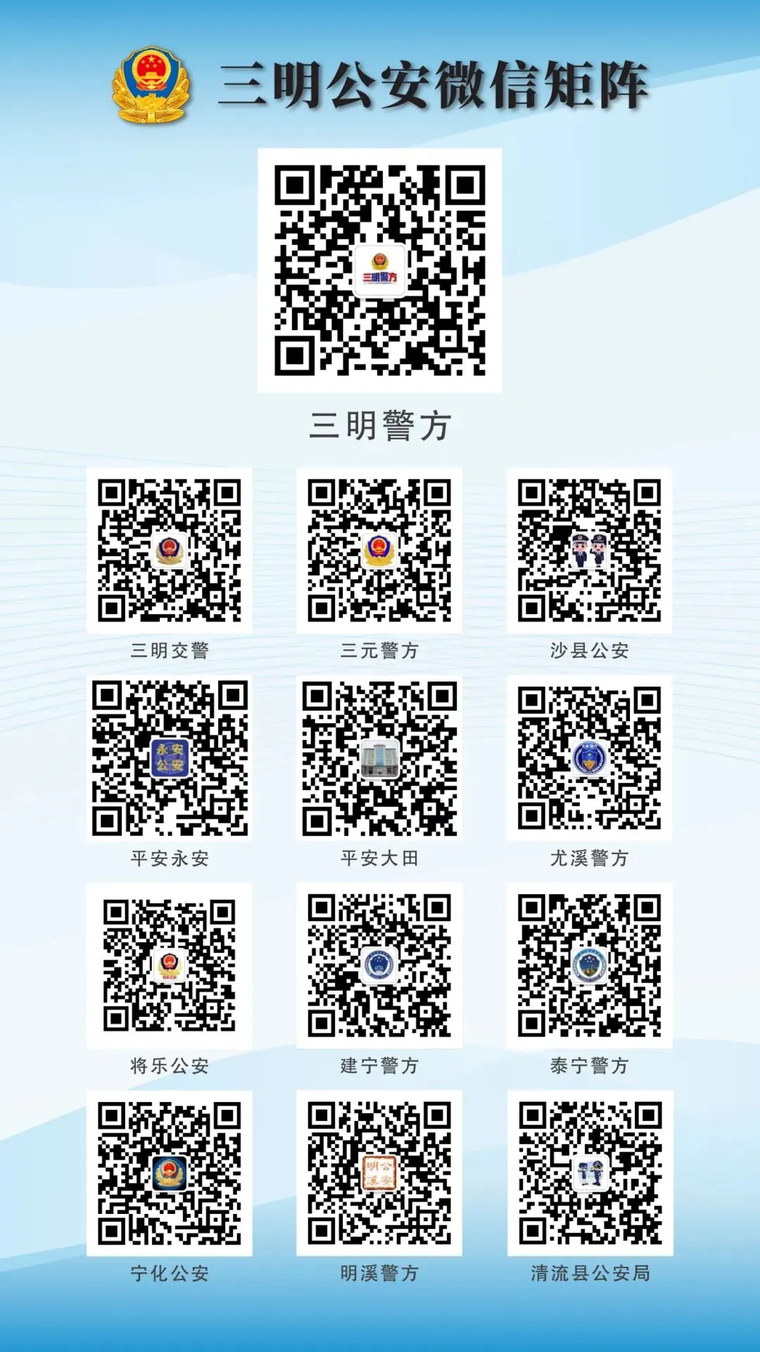 中考落幕,沙县公安交出“护考答卷”!-第28张图片-四季读书网