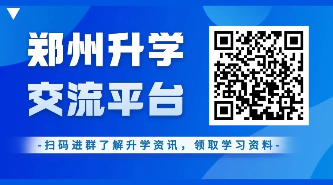 2026河南省中考试卷+答案,七科全,点击下载!-第37张图片-四季读书网