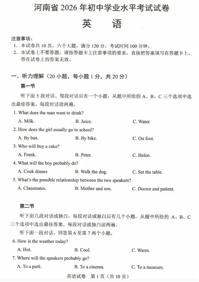 中考英语命题逻辑全暴露!为何郑州重点中学都在“偷偷”用Think?-第3张图片-四季读书网 中考英语命题逻辑全暴露!为何郑州重点中学都在“偷偷”用Think?-第3张图片-四季读书网