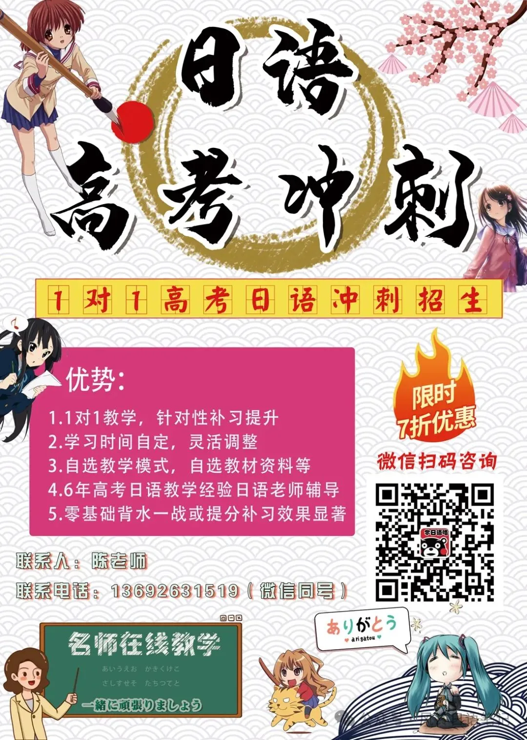 风铃日语笔记—— 2026年高考日语 试卷 含听力阅读完形填空作文 | 高考日语1v1补习钜惠中-第2张图片-四季读书网
