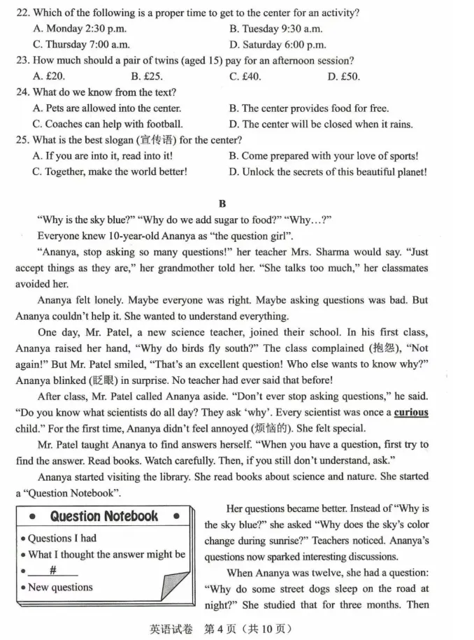 中考英语命题逻辑全暴露!为何郑州重点中学都在“偷偷”用Think?-第6张图片-四季读书网 中考英语命题逻辑全暴露!为何郑州重点中学都在“偷偷”用Think?-第6张图片-四季读书网