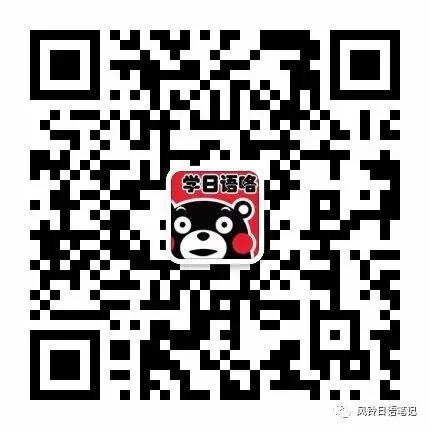 风铃日语笔记—— 2026年高考日语 试卷 含听力阅读完形填空作文 | 高考日语1v1补习钜惠中-第7张图片-四季读书网