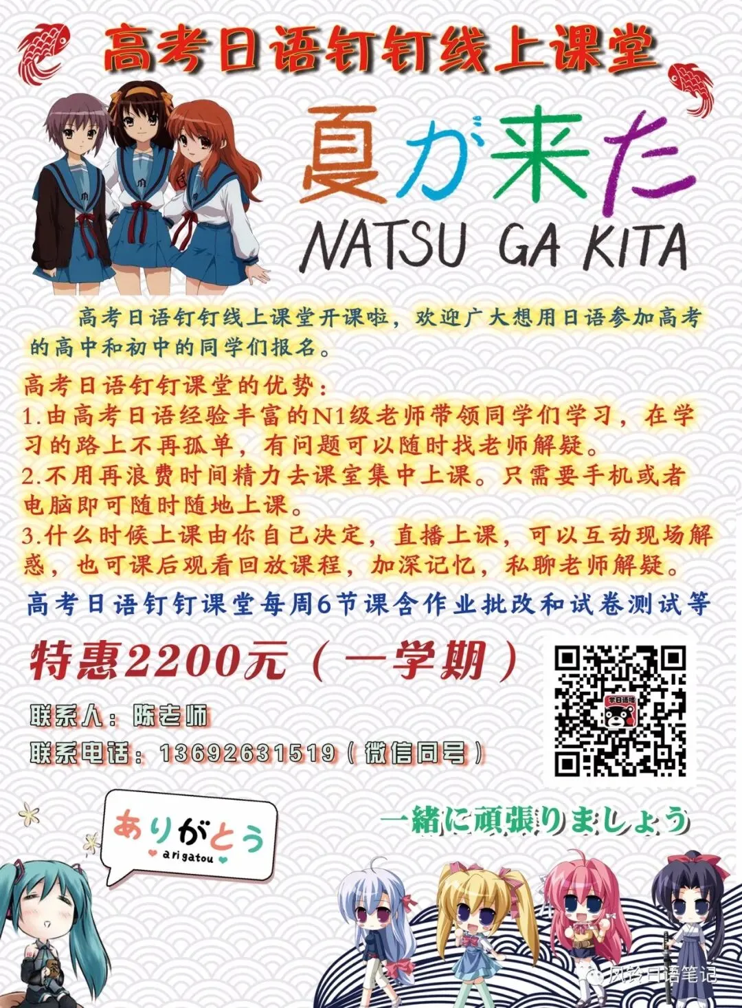 风铃日语笔记—— 2026年高考日语 试卷 含听力阅读完形填空作文 | 高考日语1v1补习钜惠中-第8张图片-四季读书网