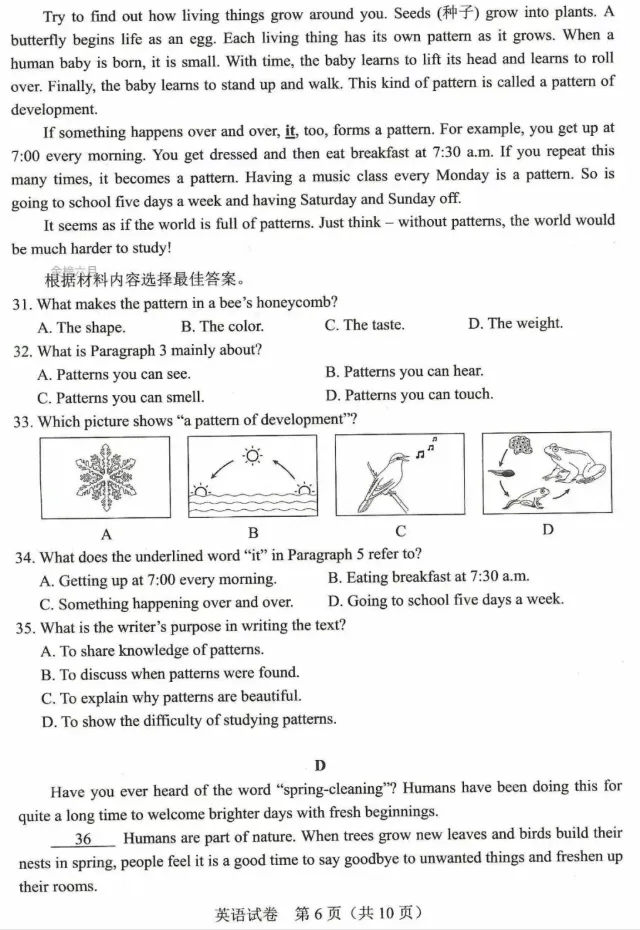 中考英语命题逻辑全暴露!为何郑州重点中学都在“偷偷”用Think?-第8张图片-四季读书网 中考英语命题逻辑全暴露!为何郑州重点中学都在“偷偷”用Think?-第8张图片-四季读书网