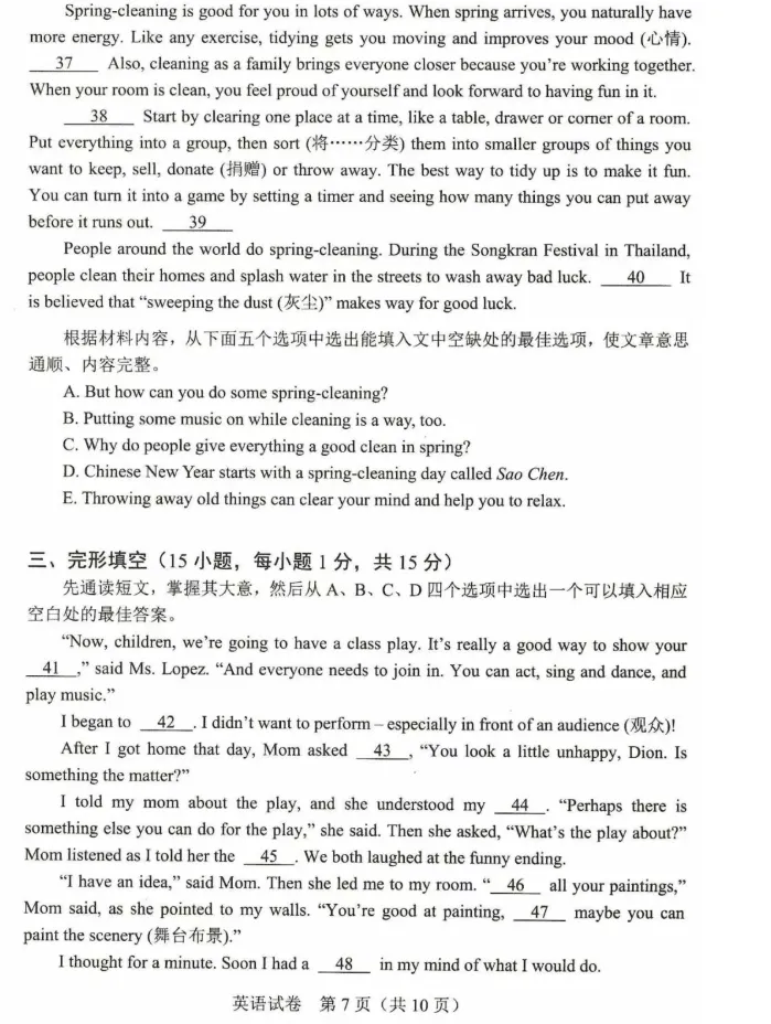 中考英语命题逻辑全暴露!为何郑州重点中学都在“偷偷”用Think?-第9张图片-四季读书网 中考英语命题逻辑全暴露!为何郑州重点中学都在“偷偷”用Think?-第9张图片-四季读书网
