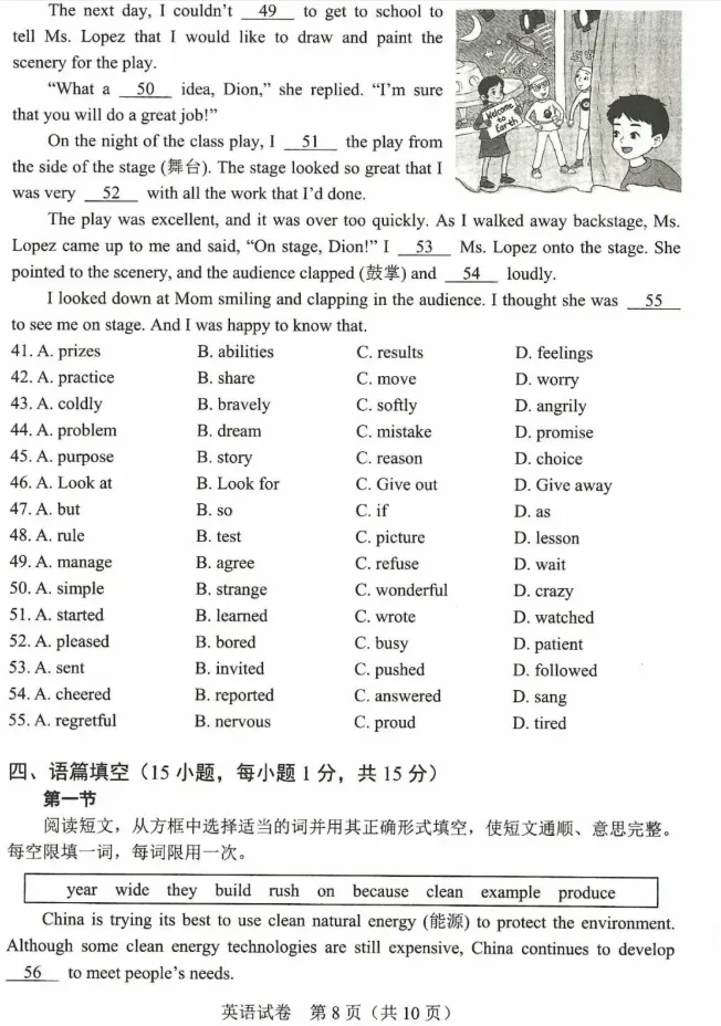 中考英语命题逻辑全暴露!为何郑州重点中学都在“偷偷”用Think?-第10张图片-四季读书网 中考英语命题逻辑全暴露!为何郑州重点中学都在“偷偷”用Think?-第10张图片-四季读书网