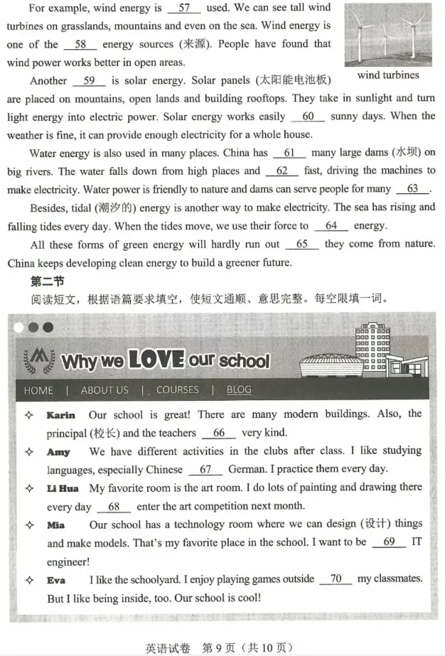 中考英语命题逻辑全暴露!为何郑州重点中学都在“偷偷”用Think?-第11张图片-四季读书网 中考英语命题逻辑全暴露!为何郑州重点中学都在“偷偷”用Think?-第11张图片-四季读书网