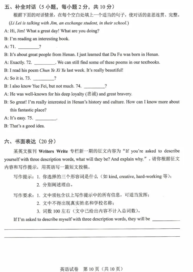 中考英语命题逻辑全暴露!为何郑州重点中学都在“偷偷”用Think?-第12张图片-四季读书网 中考英语命题逻辑全暴露!为何郑州重点中学都在“偷偷”用Think?-第12张图片-四季读书网