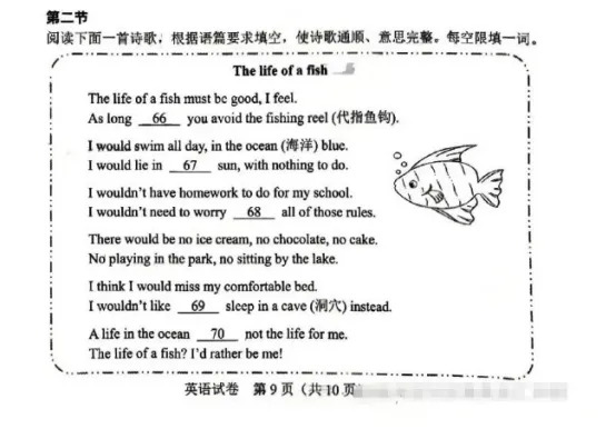 中考英语命题逻辑全暴露!为何郑州重点中学都在“偷偷”用Think?-第21张图片-四季读书网 中考英语命题逻辑全暴露!为何郑州重点中学都在“偷偷”用Think?-第21张图片-四季读书网