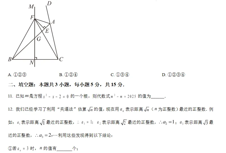 2026年中山华侨中学中考数学模拟测试试卷(5月)-第5张图片-四季读书网