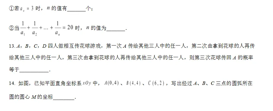 2026年中山华侨中学中考数学模拟测试试卷(5月)-第6张图片-四季读书网