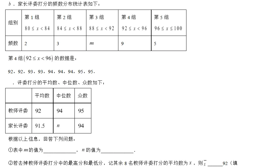 2026年中山华侨中学中考数学模拟测试试卷(5月)-第10张图片-四季读书网