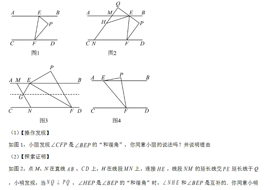 2026年中山华侨中学中考数学模拟测试试卷(5月)-第12张图片-四季读书网