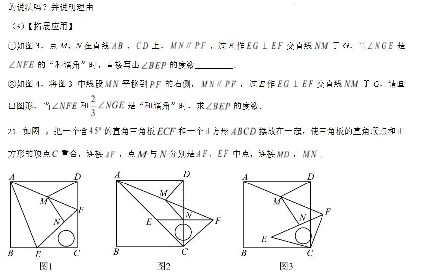 2026年中山华侨中学中考数学模拟测试试卷(5月)-第13张图片-四季读书网