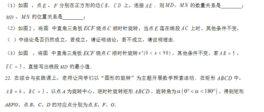 2026年中山华侨中学中考数学模拟测试试卷(5月)-第14张图片-四季读书网