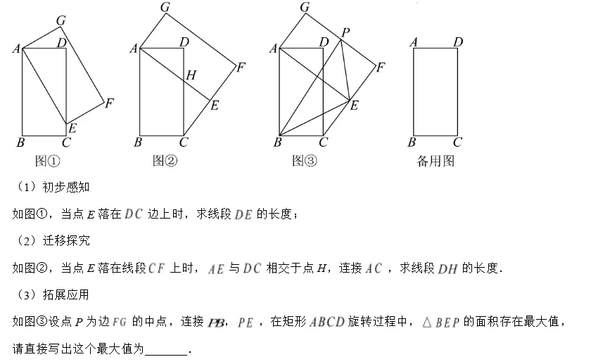 2026年中山华侨中学中考数学模拟测试试卷(5月)-第15张图片-四季读书网