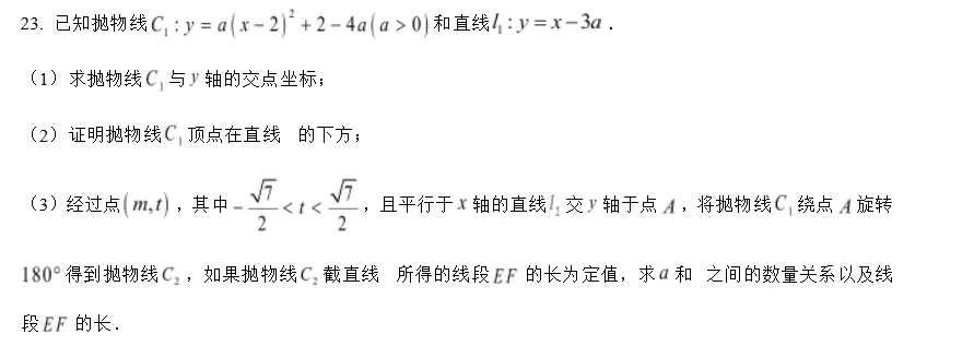 2026年中山华侨中学中考数学模拟测试试卷(5月)-第16张图片-四季读书网