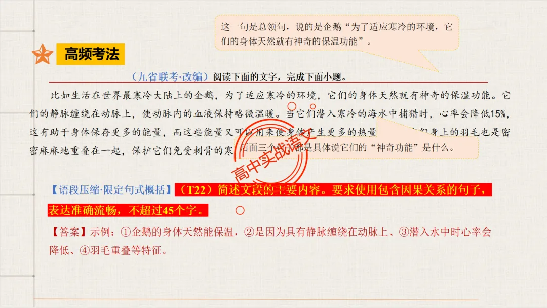 【对标2026真题】语用题【创新题型】【五大新考向+五大高频考法+九大创新题型】-第52张图片-四季读书网