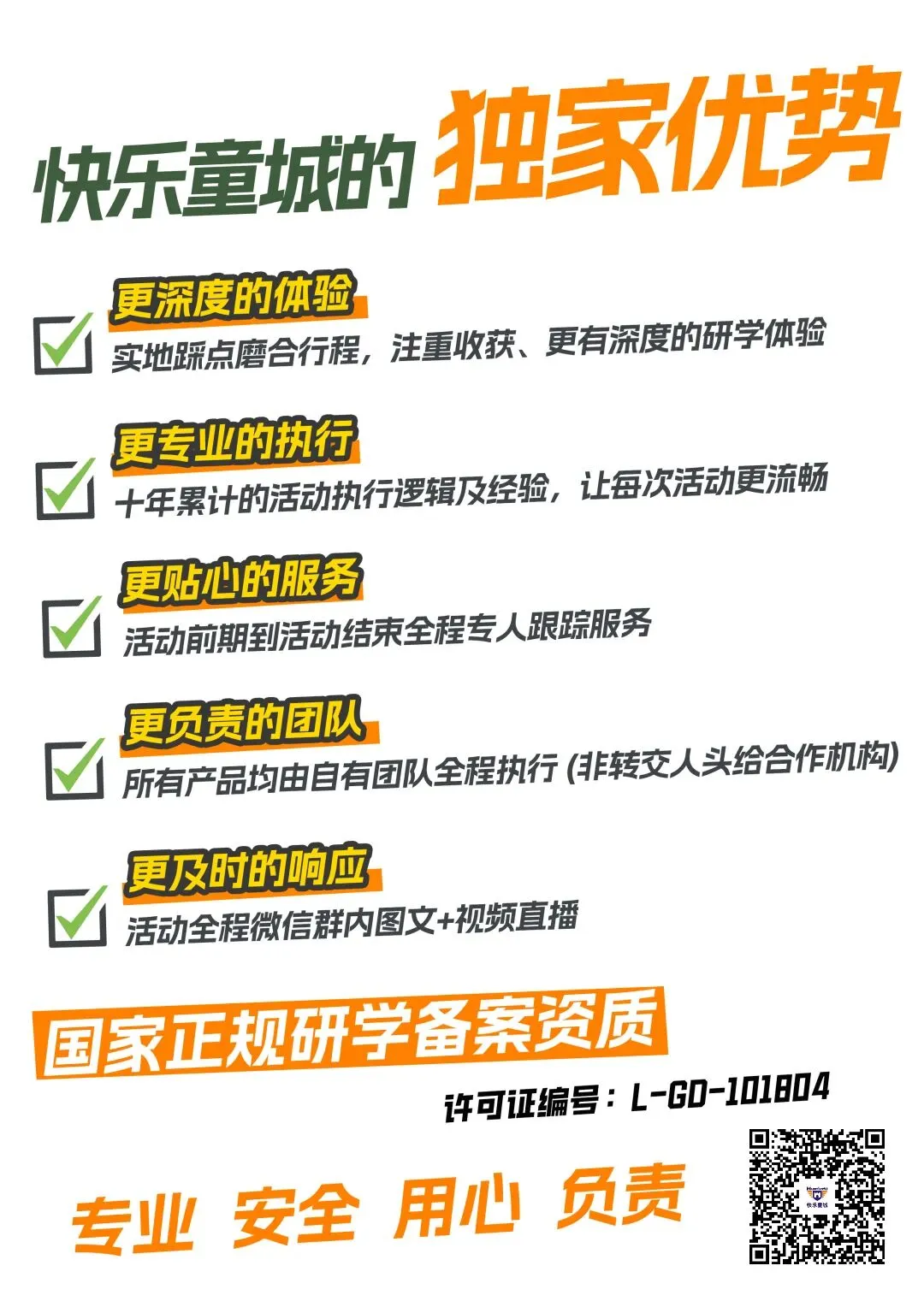 6.28-6.30中考假专场!【英西探险】3日独立营|天然岩壁攀岩,探秘峰林溶洞,森林夜观,溯源茶文化......给孩子一个野趣十足的成长挑战!-第64张图片-四季读书网
