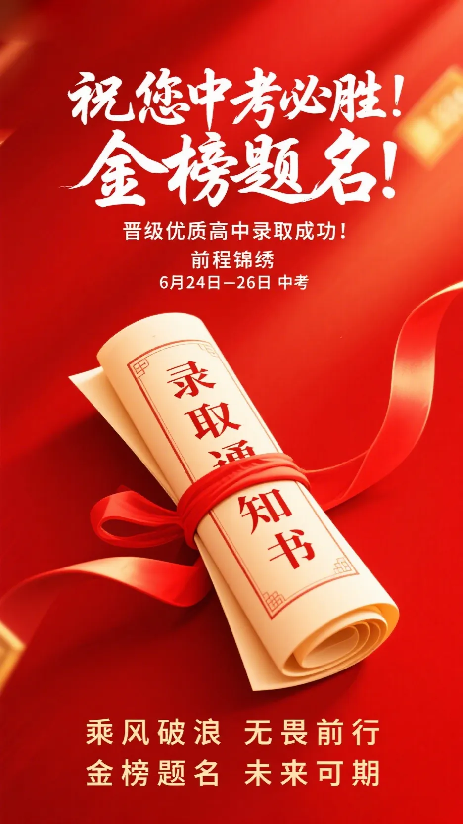 今日中考!15 句古诗词送给乘风破浪的少年-第7张图片-四季读书网
