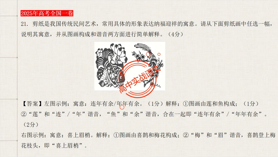 【对标2026真题】语用题【创新题型】【五大新考向+五大高频考法+九大创新题型】-第62张图片-四季读书网