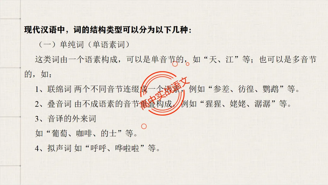 【对标2026真题】语用题【创新题型】【五大新考向+五大高频考法+九大创新题型】-第67张图片-四季读书网
