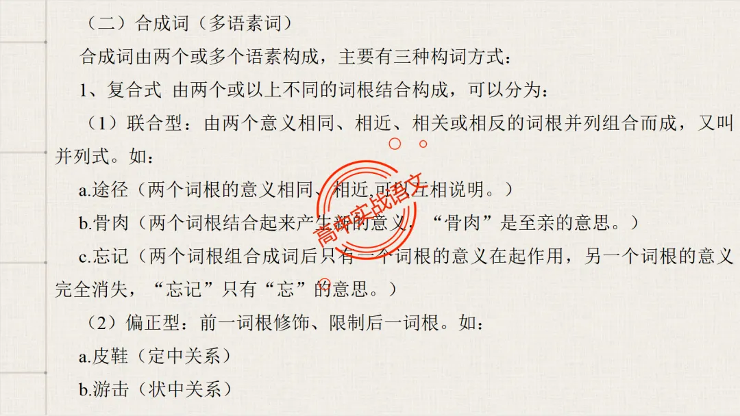 【对标2026真题】语用题【创新题型】【五大新考向+五大高频考法+九大创新题型】-第68张图片-四季读书网