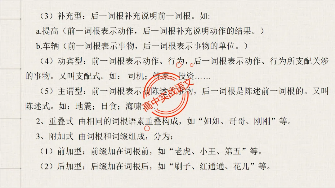 【对标2026真题】语用题【创新题型】【五大新考向+五大高频考法+九大创新题型】-第69张图片-四季读书网